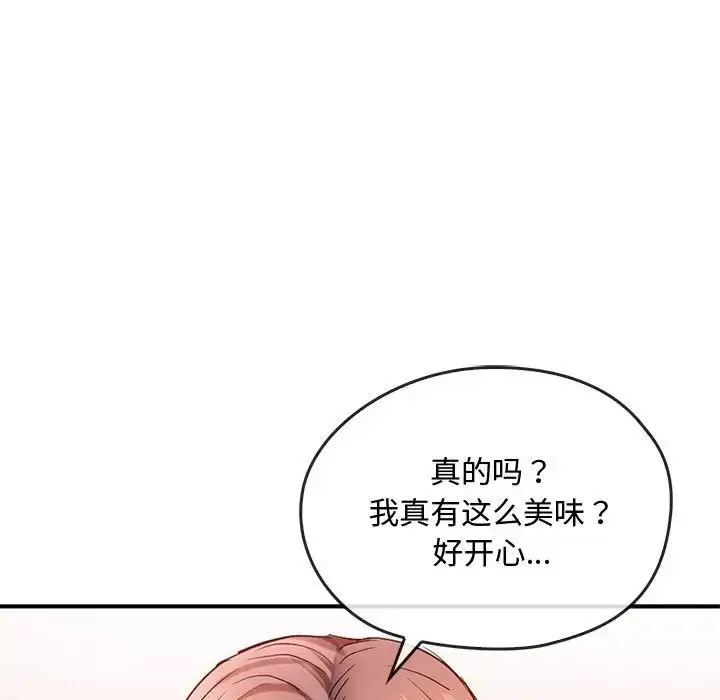 漫画《无法克制的爱/难以克制的欲望》第33话第40张图