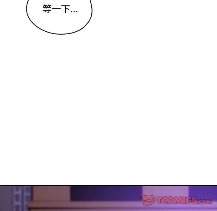 漫画《无法克制的爱/难以克制的欲望》第33话第45张图