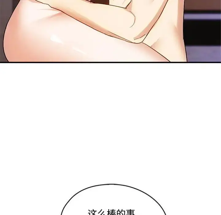 漫画《无法克制的爱/难以克制的欲望》第33话第47张图
