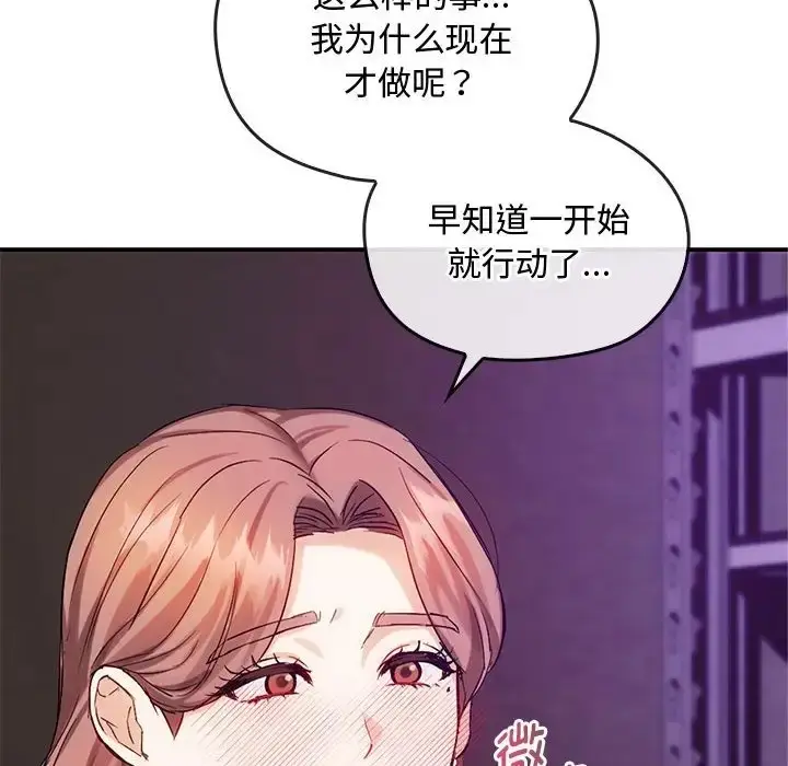 漫画《无法克制的爱/难以克制的欲望》第33话第48张图