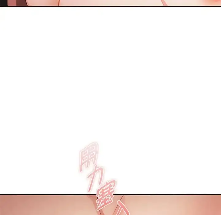 漫画《无法克制的爱/难以克制的欲望》第33话第5张图