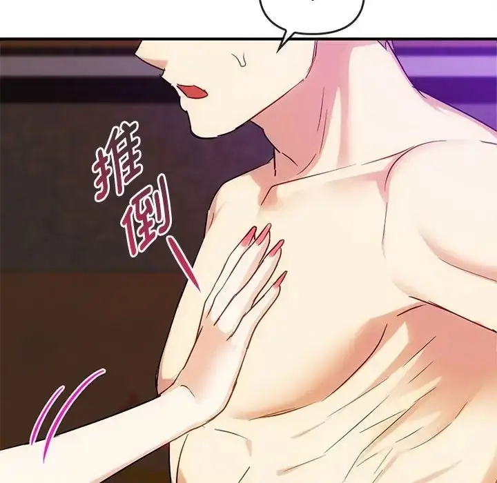 漫画《无法克制的爱/难以克制的欲望》第33话第53张图