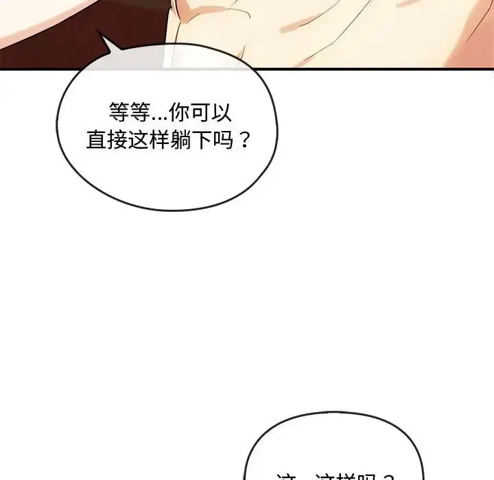 漫画《无法克制的爱/难以克制的欲望》第33话第54张图