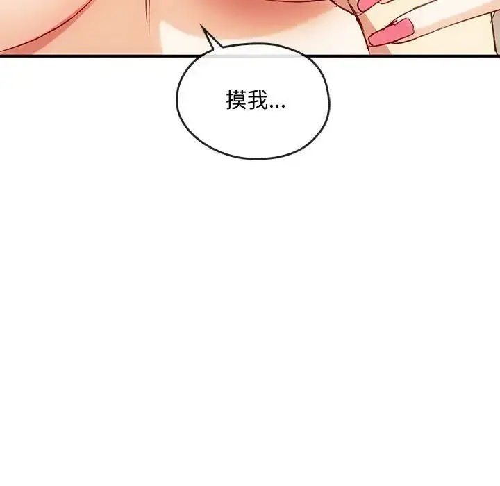 漫画《无法克制的爱/难以克制的欲望》第33话第59张图