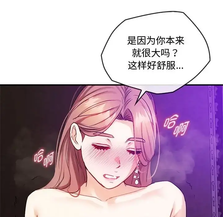 漫画《无法克制的爱/难以克制的欲望》第33话第60张图