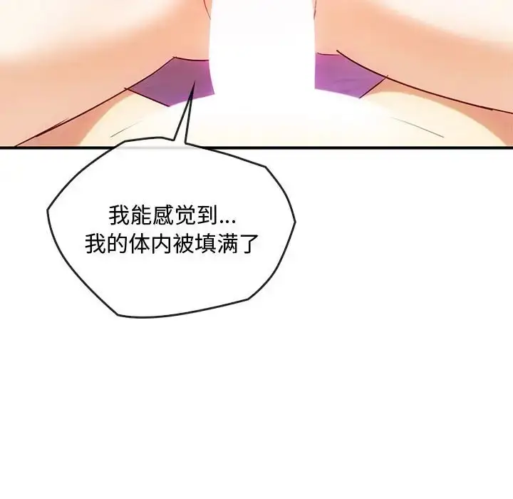 漫画《无法克制的爱/难以克制的欲望》第33话第62张图