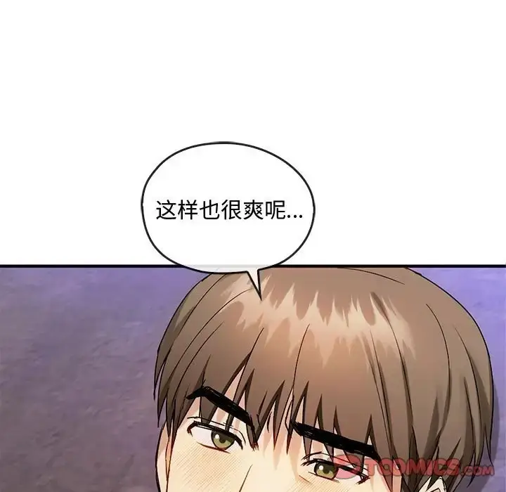 漫画《无法克制的爱/难以克制的欲望》第33话第63张图