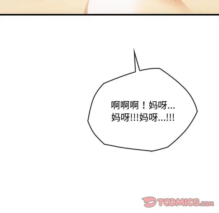 漫画《无法克制的爱/难以克制的欲望》第33话第81张图