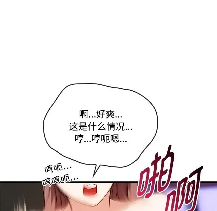 漫画《无法克制的爱/难以克制的欲望》第33话第82张图