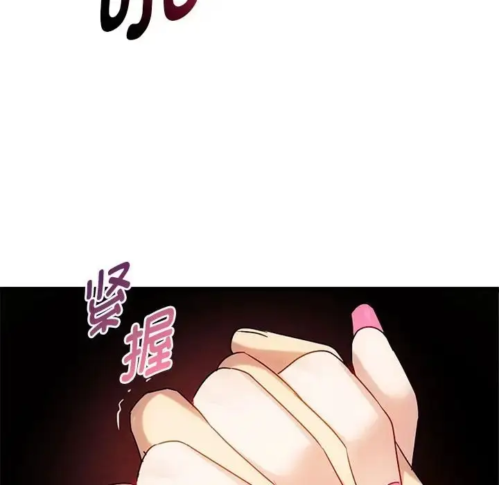 漫画《无法克制的爱/难以克制的欲望》第33话第84张图