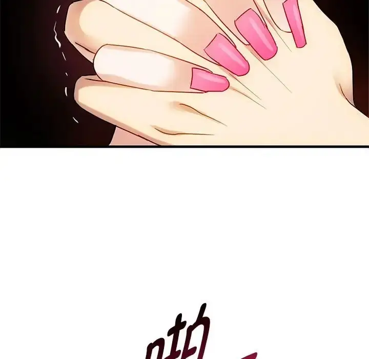 漫画《无法克制的爱/难以克制的欲望》第33话第85张图