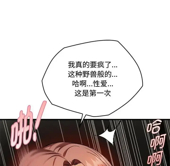 漫画《无法克制的爱/难以克制的欲望》第33话第88张图