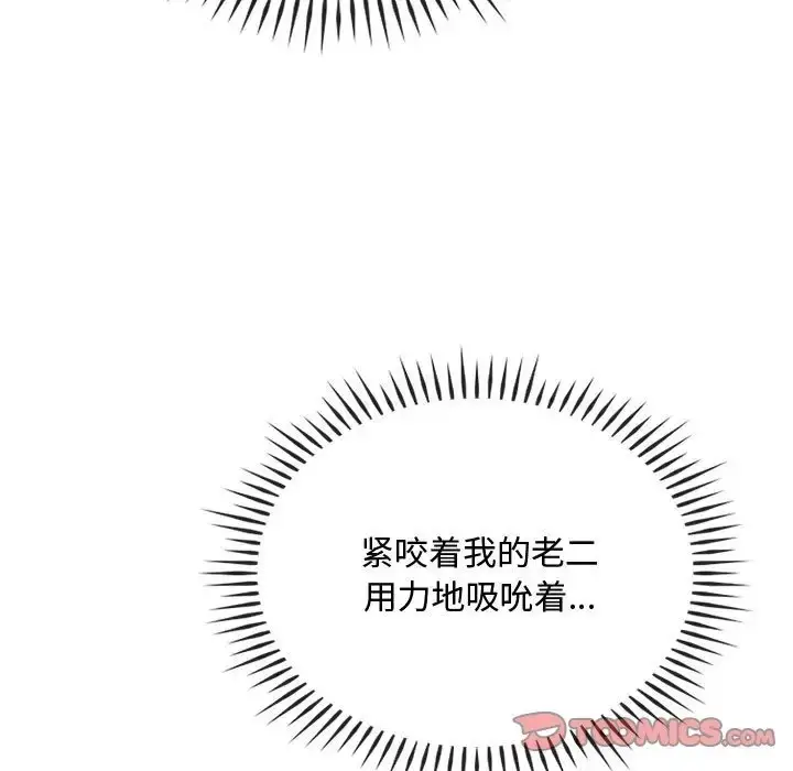 漫画《无法克制的爱/难以克制的欲望》第33话第9张图
