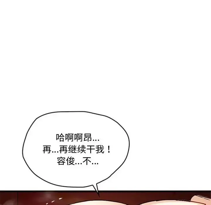 漫画《无法克制的爱/难以克制的欲望》第33话第95张图