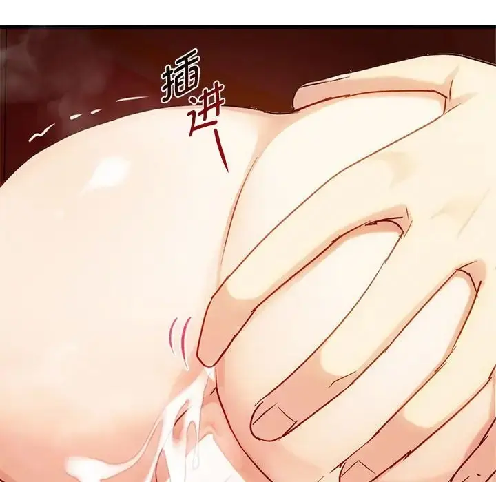 漫画《无法克制的爱/难以克制的欲望》第33话第98张图