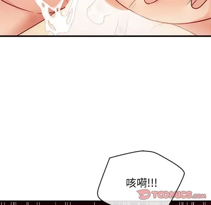漫画《无法克制的爱/难以克制的欲望》第33话第99张图