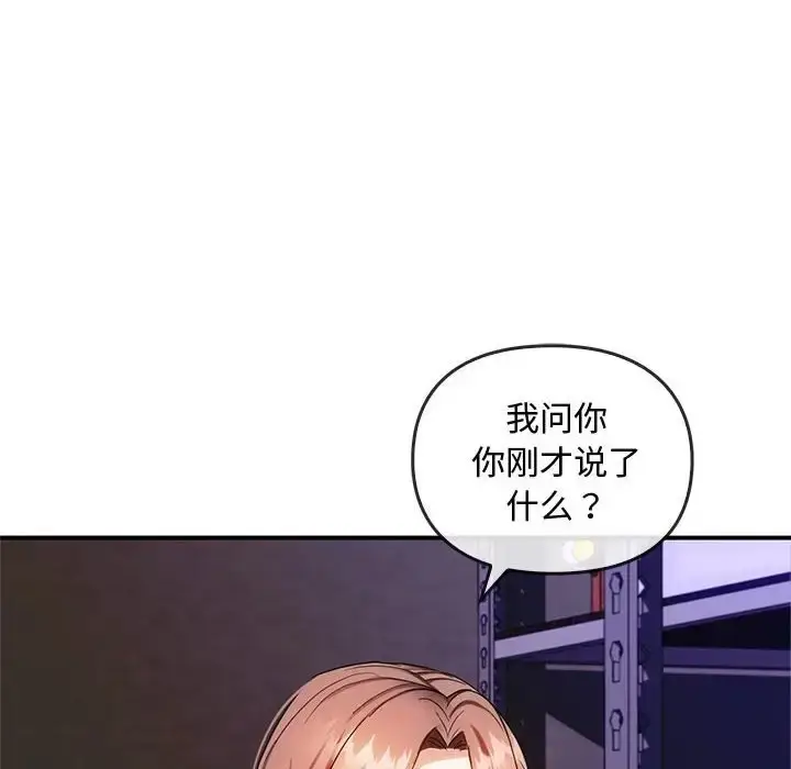 漫画《无法克制的爱/难以克制的欲望》第34话第10张图