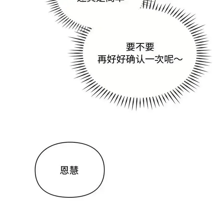 漫画《无法克制的爱/难以克制的欲望》第34话第103张图