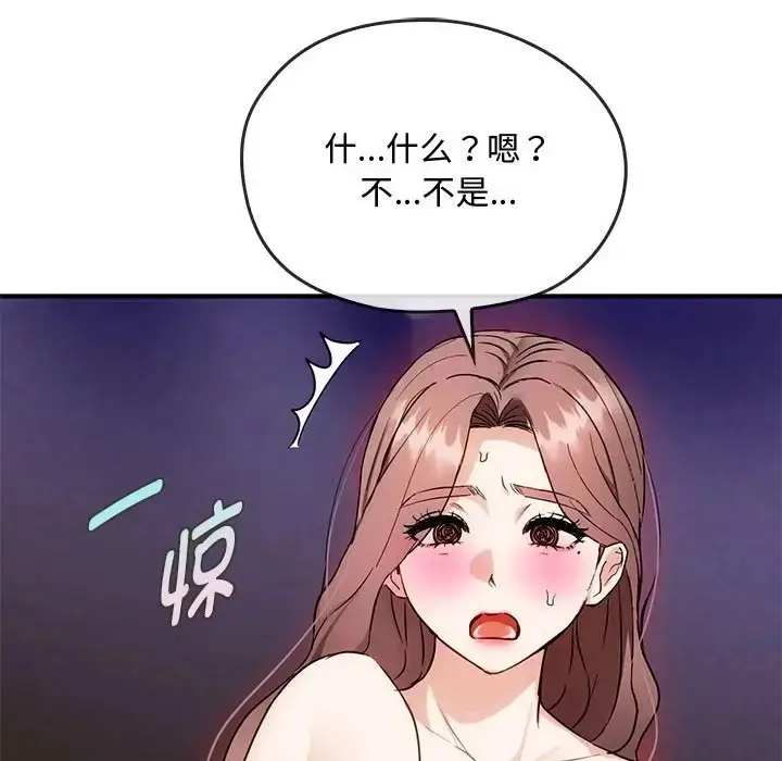 漫画《无法克制的爱/难以克制的欲望》第34话第104张图