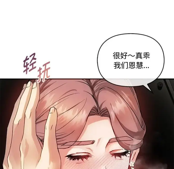 漫画《无法克制的爱/难以克制的欲望》第34话第117张图