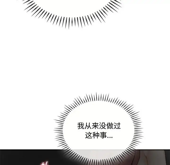 漫画《无法克制的爱/难以克制的欲望》第34话第119张图