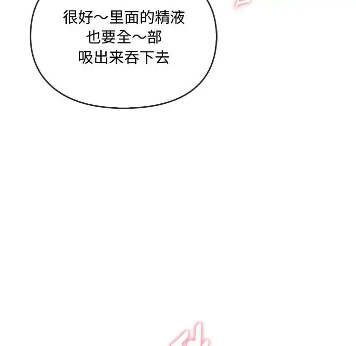 漫画《无法克制的爱/难以克制的欲望》第34话第121张图