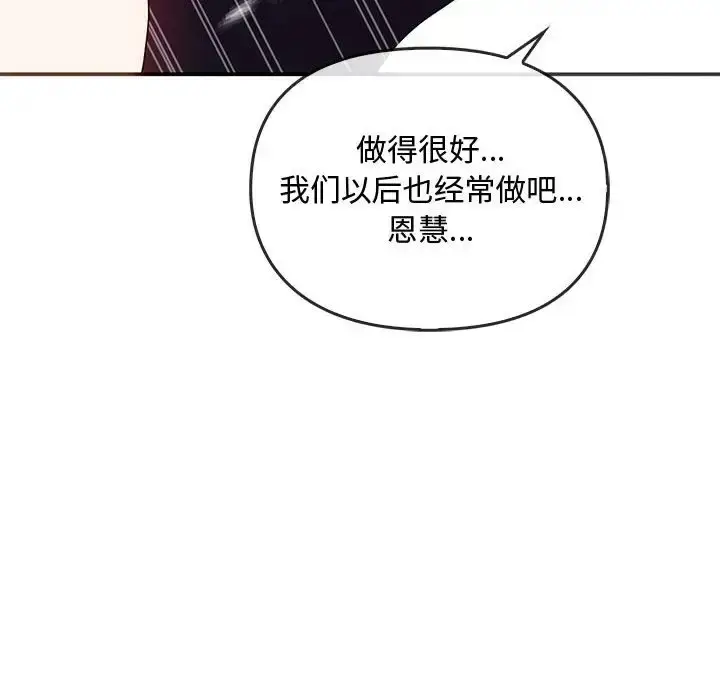 漫画《无法克制的爱/难以克制的欲望》第34话第123张图