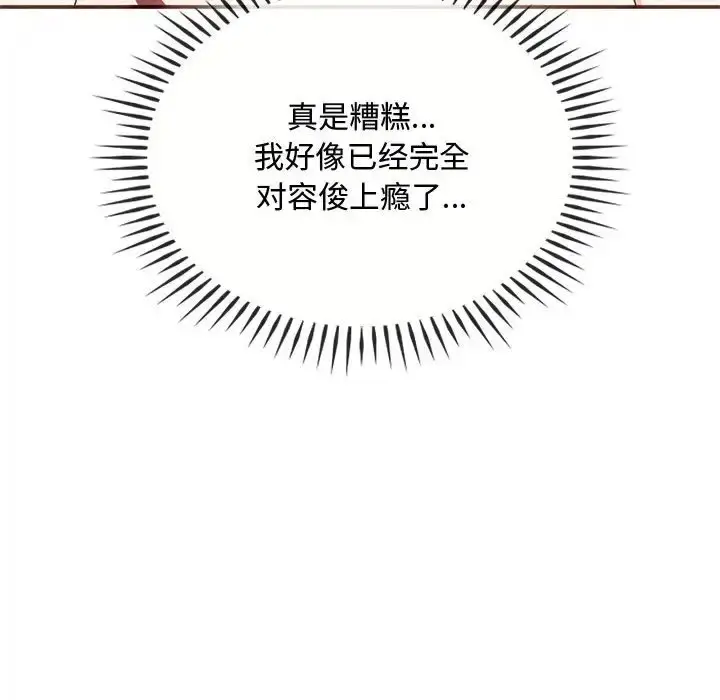 漫画《无法克制的爱/难以克制的欲望》第34话第126张图