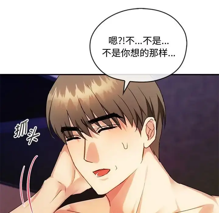 漫画《无法克制的爱/难以克制的欲望》第34话第13张图