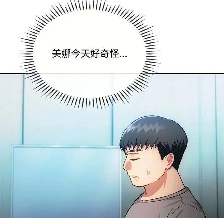 漫画《无法克制的爱/难以克制的欲望》第34话第131张图