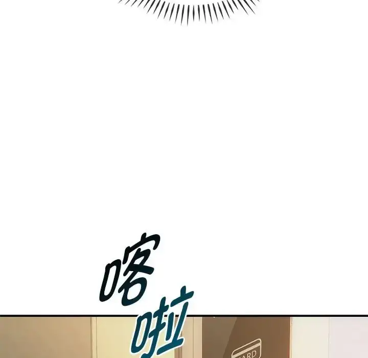 漫画《无法克制的爱/难以克制的欲望》第34话第133张图