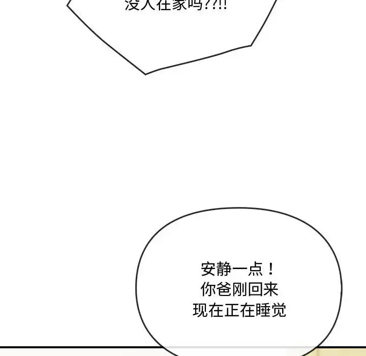 漫画《无法克制的爱/难以克制的欲望》第34话第135张图