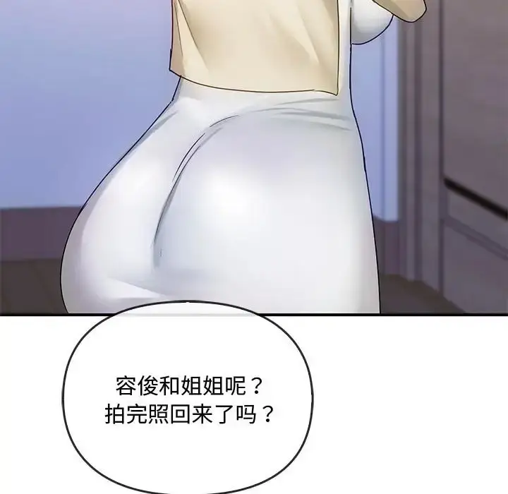 漫画《无法克制的爱/难以克制的欲望》第34话第137张图