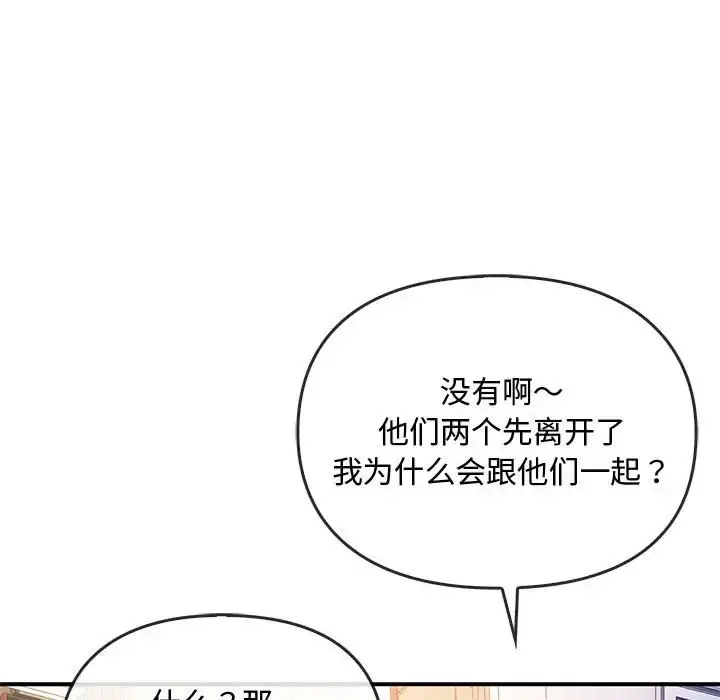 漫画《无法克制的爱/难以克制的欲望》第34话第139张图