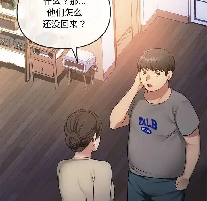 漫画《无法克制的爱/难以克制的欲望》第34话第140张图