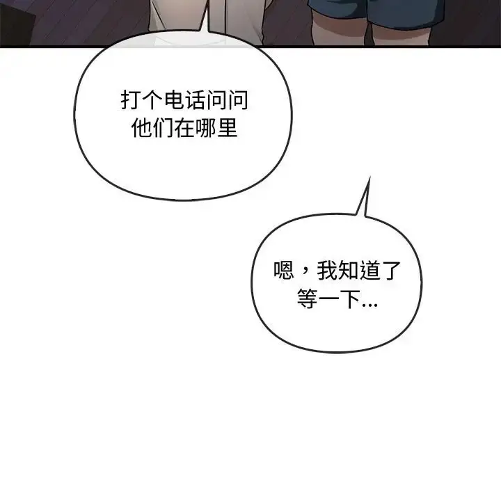 漫画《无法克制的爱/难以克制的欲望》第34话第141张图