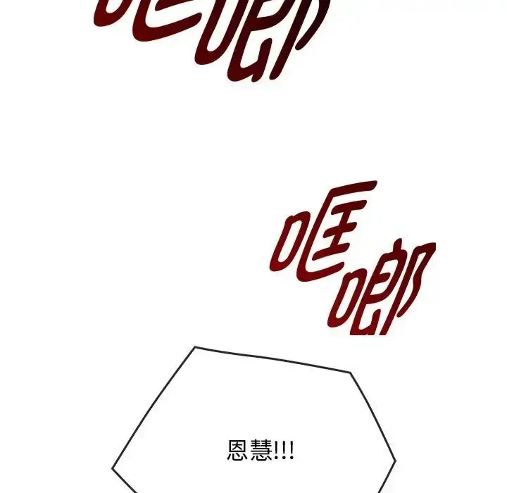 漫画《无法克制的爱/难以克制的欲望》第34话第150张图