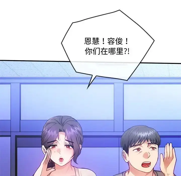 漫画《无法克制的爱/难以克制的欲望》第34话第153张图