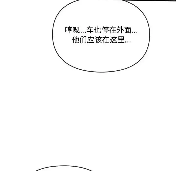 漫画《无法克制的爱/难以克制的欲望》第34话第154张图