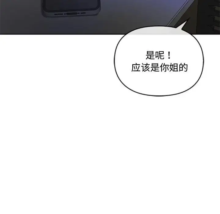漫画《无法克制的爱/难以克制的欲望》第34话第156张图