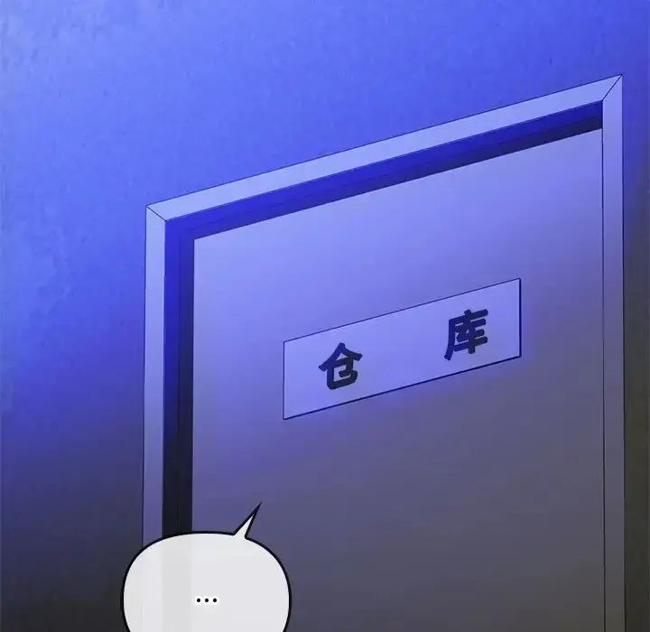 漫画《无法克制的爱/难以克制的欲望》第34话第158张图