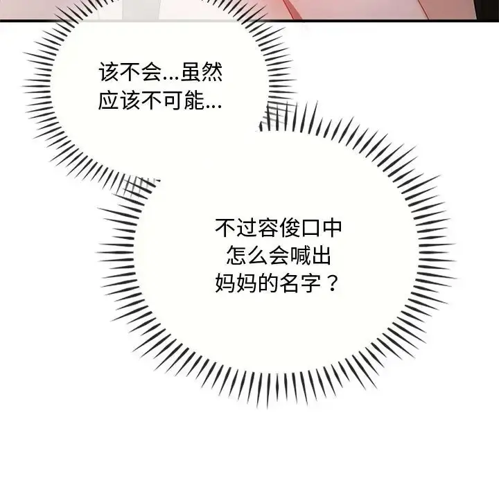 漫画《无法克制的爱/难以克制的欲望》第34话第17张图