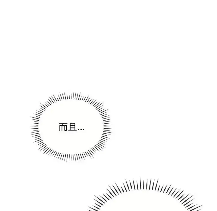 漫画《无法克制的爱/难以克制的欲望》第34话第18张图