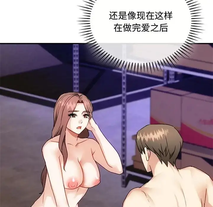 漫画《无法克制的爱/难以克制的欲望》第34话第19张图