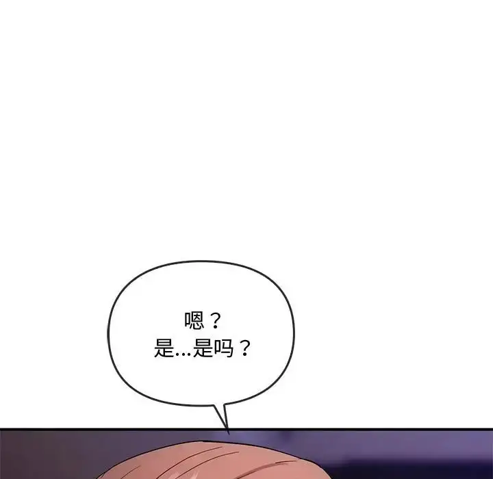 漫画《无法克制的爱/难以克制的欲望》第34话第23张图