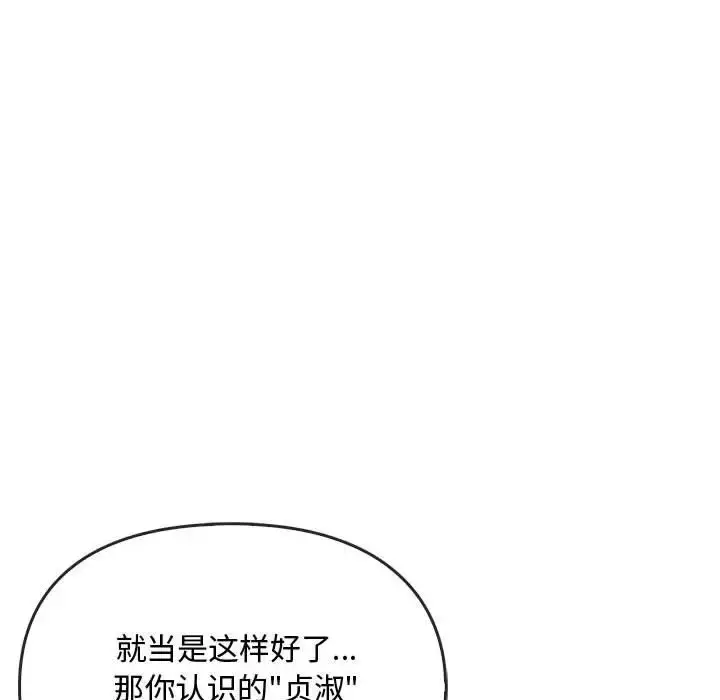 漫画《无法克制的爱/难以克制的欲望》第34话第28张图