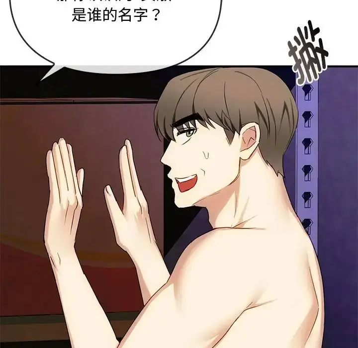 漫画《无法克制的爱/难以克制的欲望》第34话第29张图