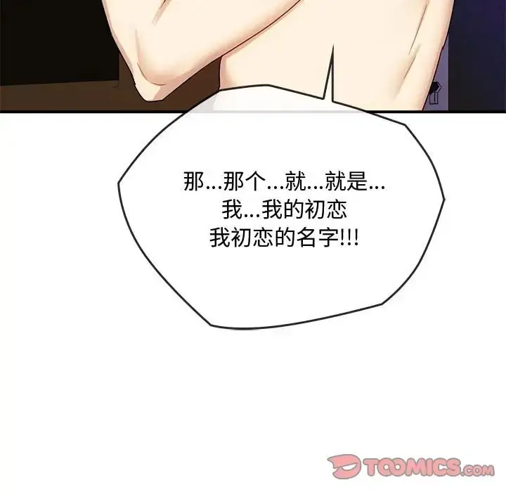 漫画《无法克制的爱/难以克制的欲望》第34话第30张图