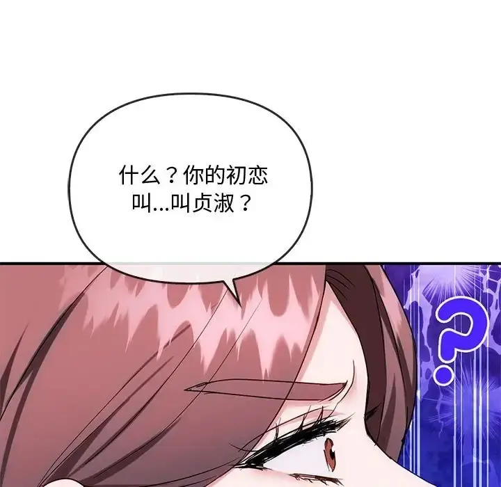 漫画《无法克制的爱/难以克制的欲望》第34话第31张图