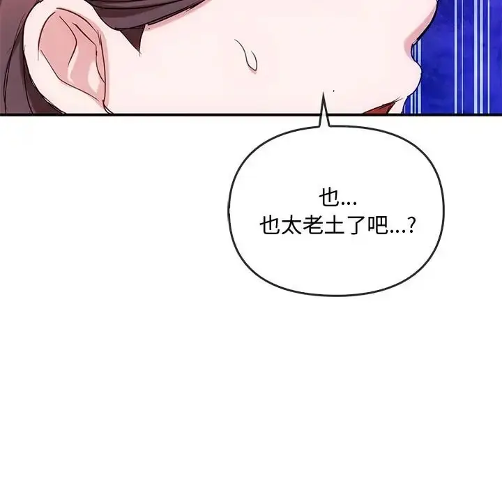 漫画《无法克制的爱/难以克制的欲望》第34话第32张图